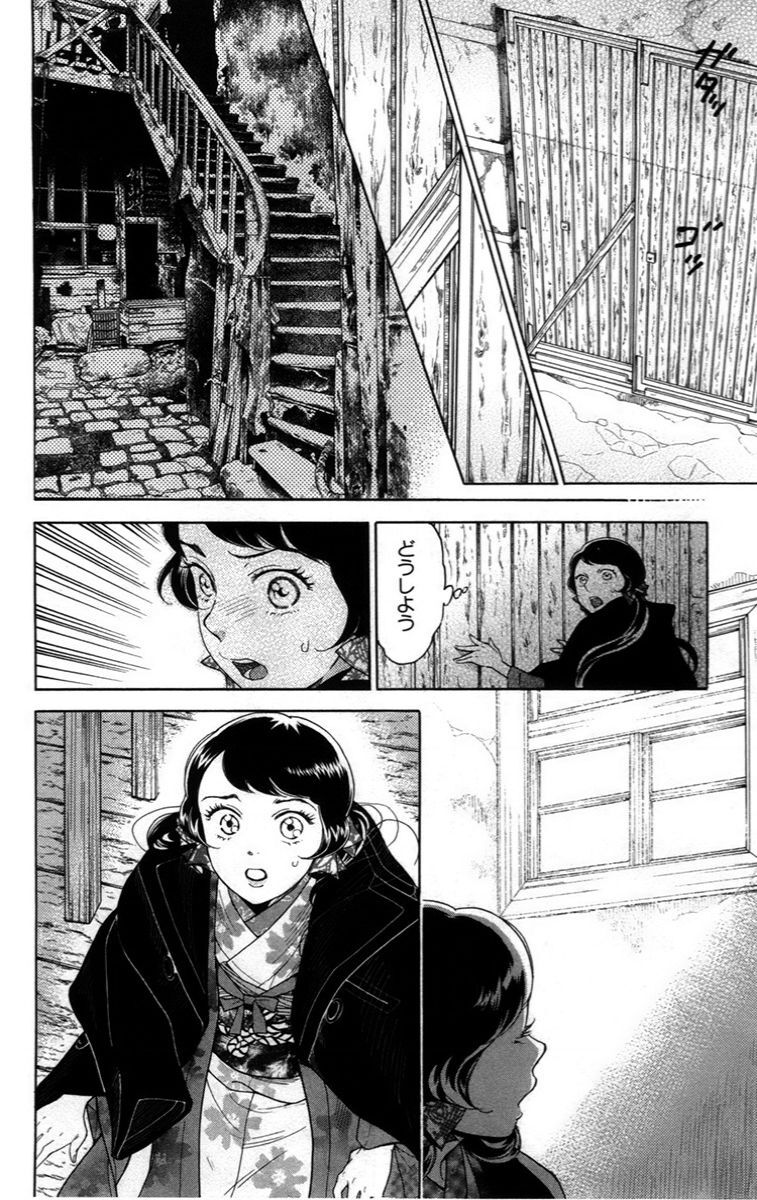 Madame Petit Chap 14 - Next Chap 15