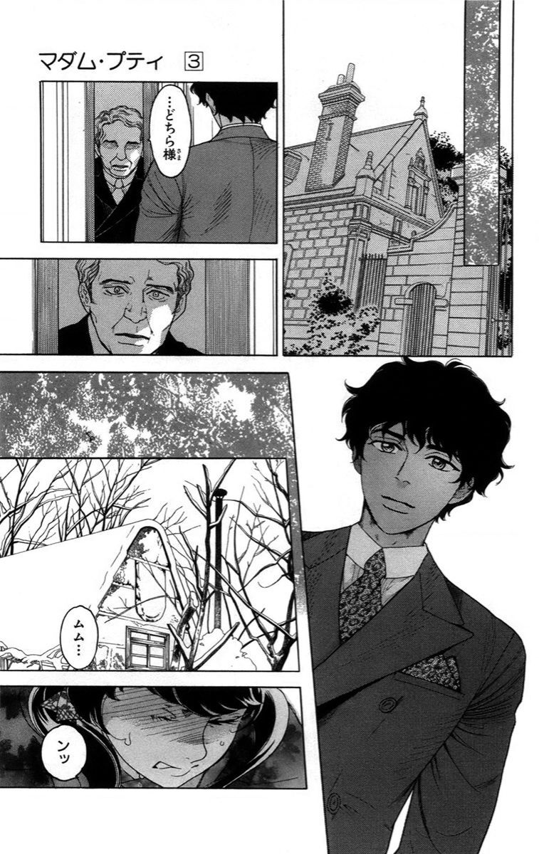 Madame Petit Chap 14 - Next Chap 15