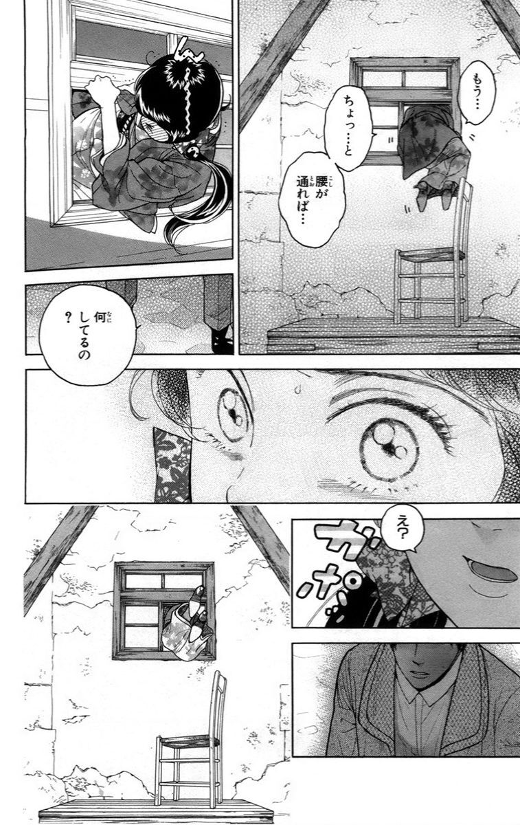 Madame Petit Chap 14 - Next Chap 15