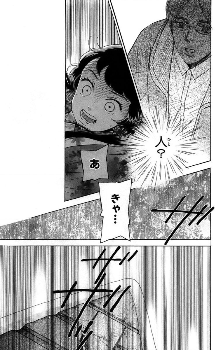 Madame Petit Chap 14 - Next Chap 15