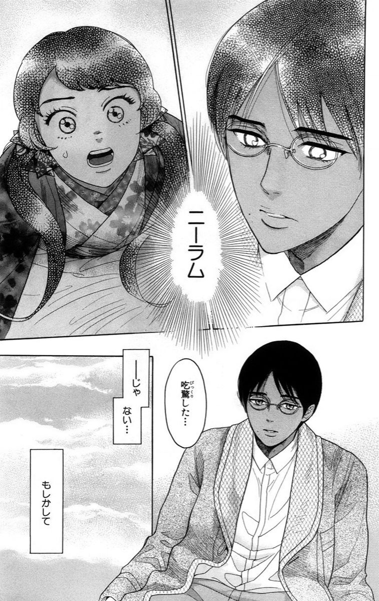 Madame Petit Chap 14 - Next Chap 15