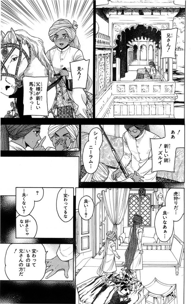 Madame Petit Chap 14 - Next Chap 15
