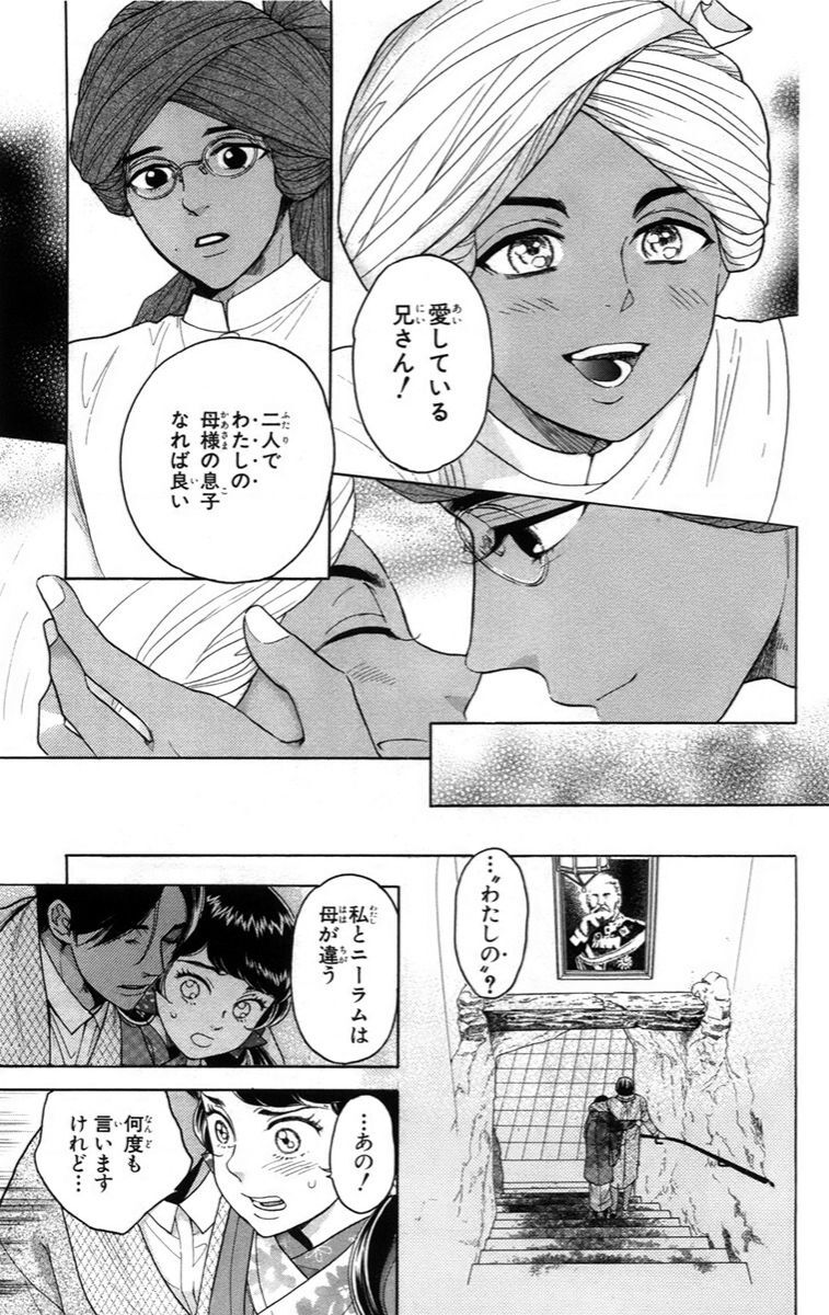 Madame Petit Chap 14 - Next Chap 15