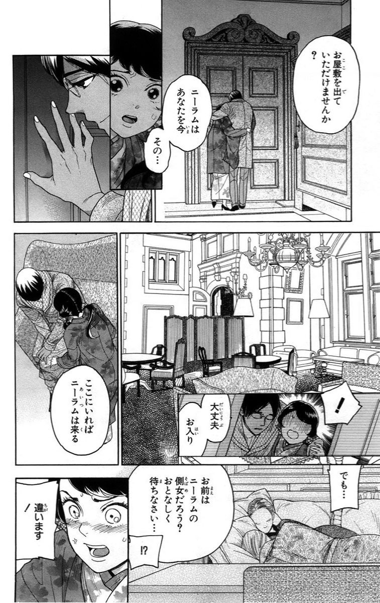 Madame Petit Chap 14 - Next Chap 15