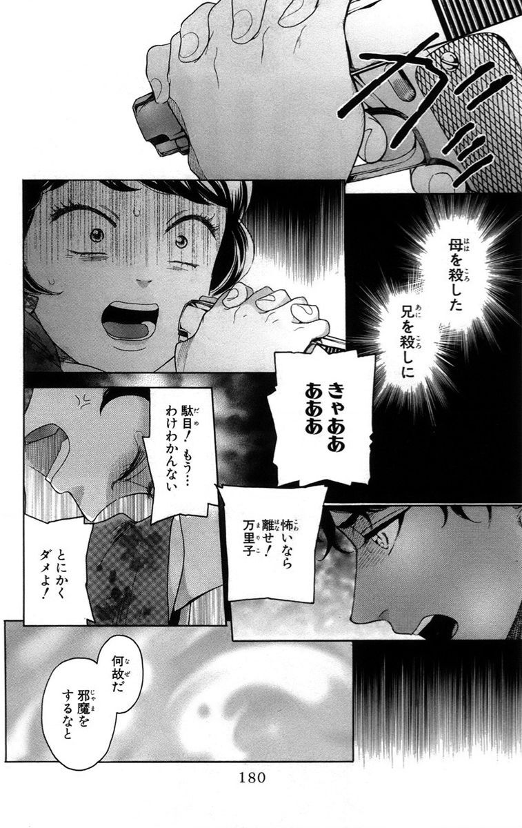 Madame Petit Chap 14 - Next Chap 15
