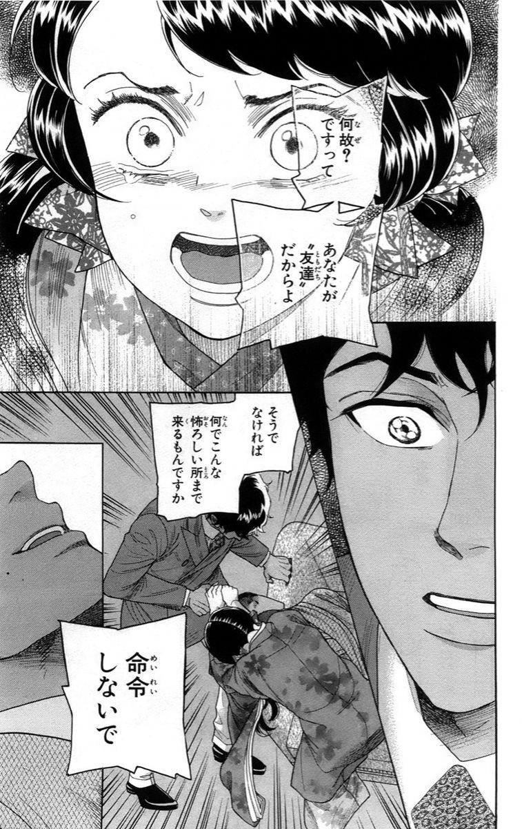 Madame Petit Chap 14 - Next Chap 15