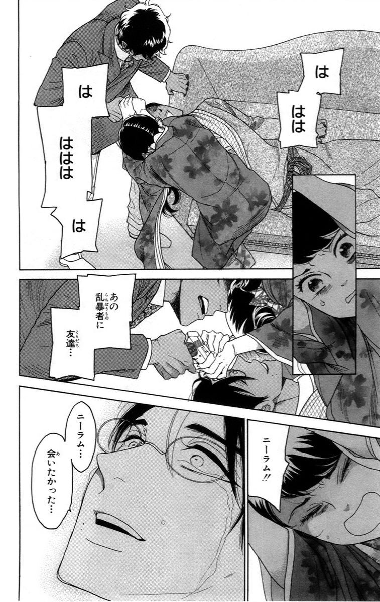 Madame Petit Chap 14 - Next Chap 15