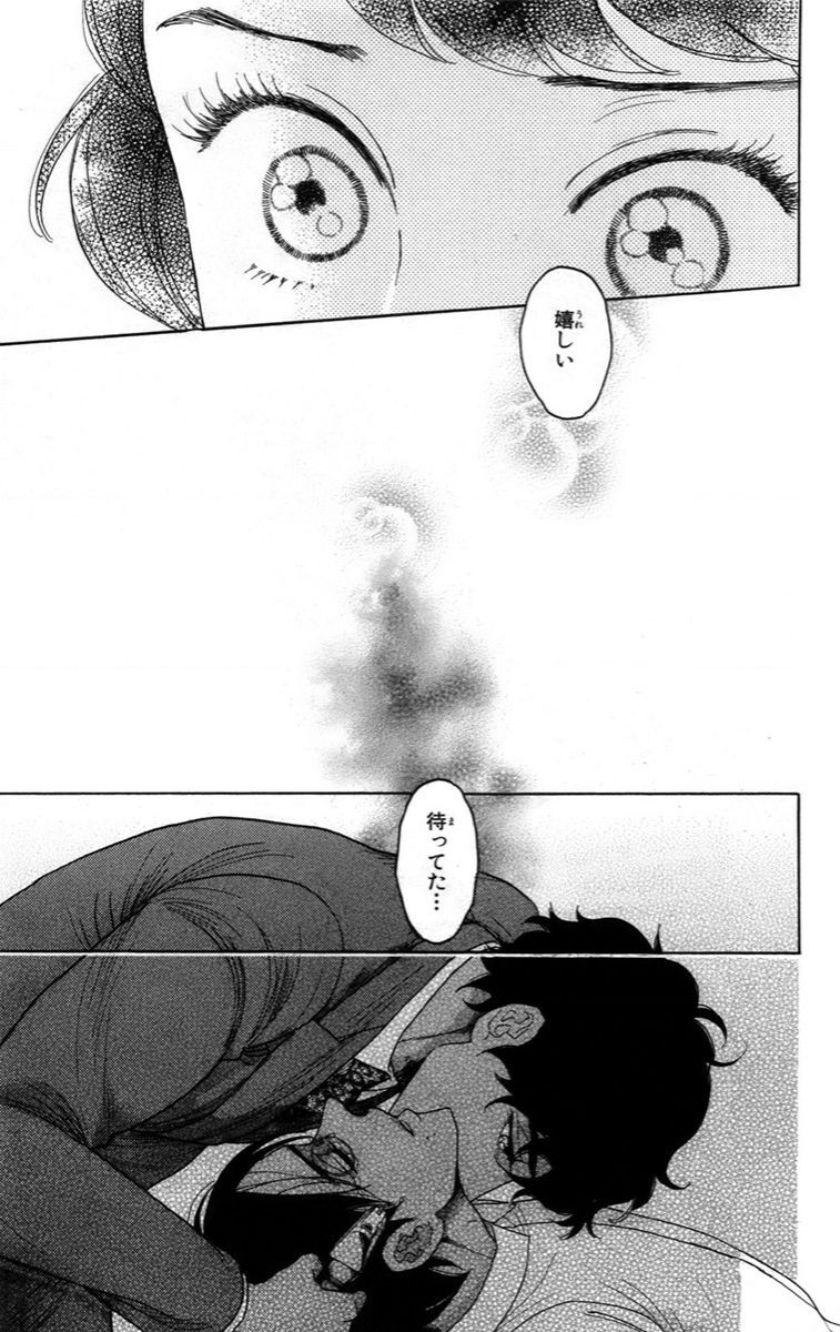 Madame Petit Chap 14 - Next Chap 15
