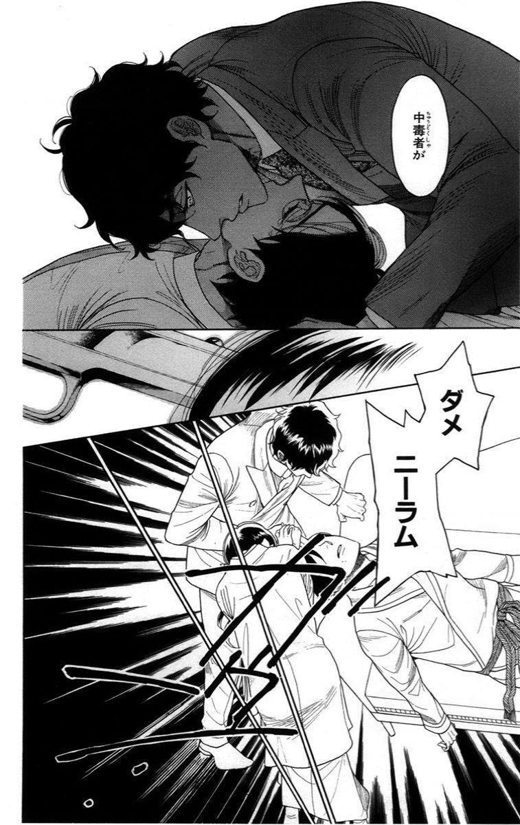 Madame Petit Chap 14 - Next Chap 15
