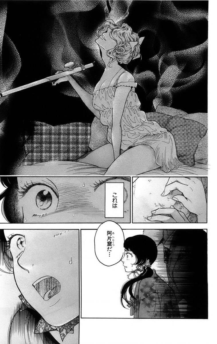 Madame Petit Chap 14 - Next Chap 15