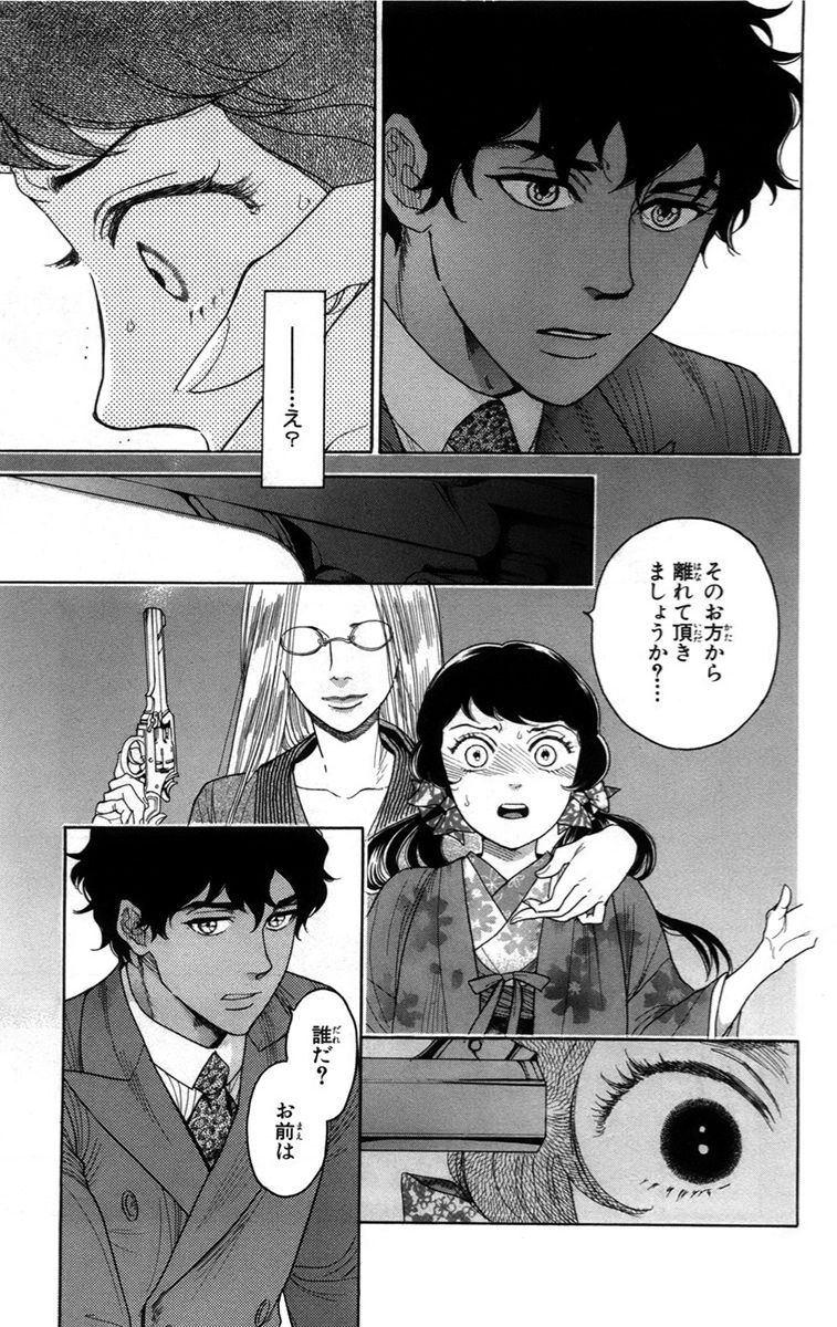 Madame Petit Chap 14 - Next Chap 15