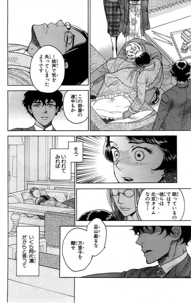 Madame Petit Chap 14 - Next Chap 15