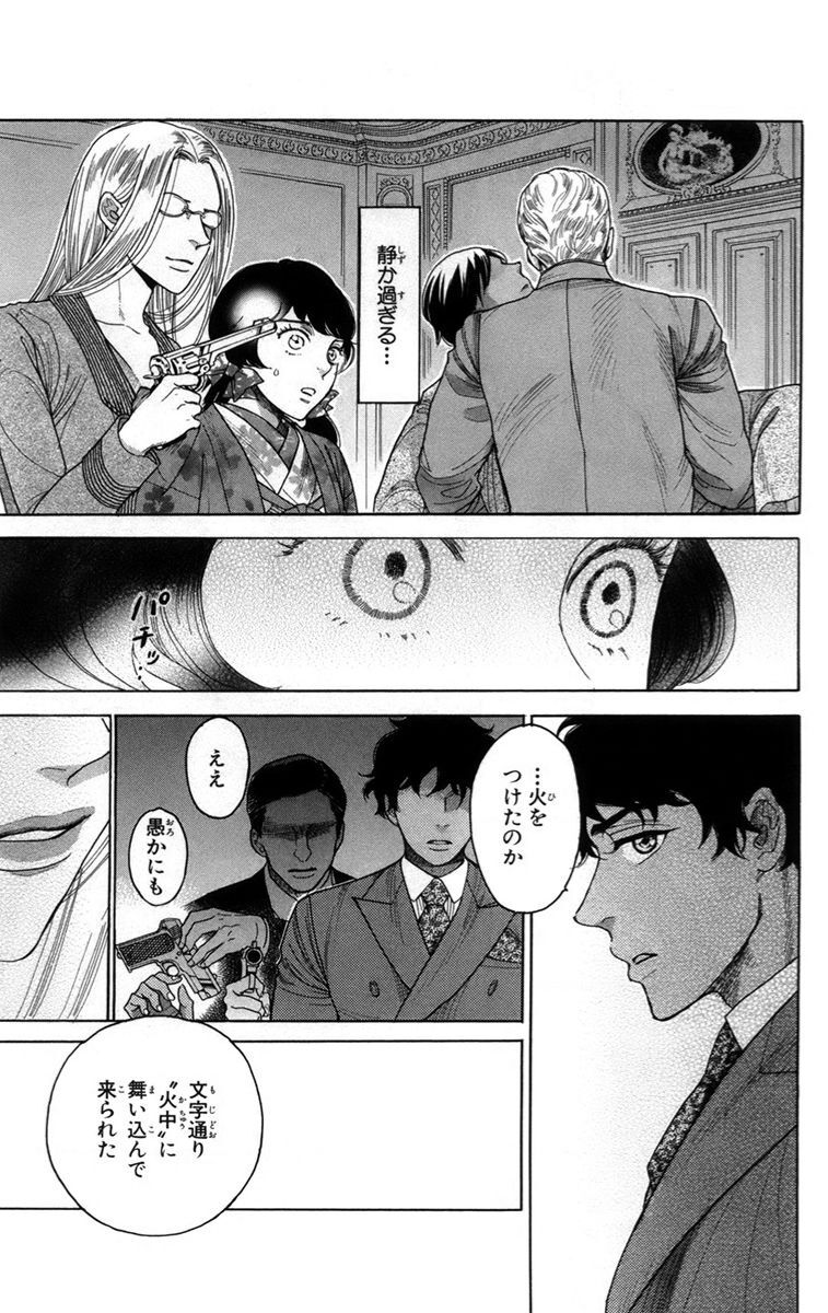 Madame Petit Chap 14 - Next Chap 15