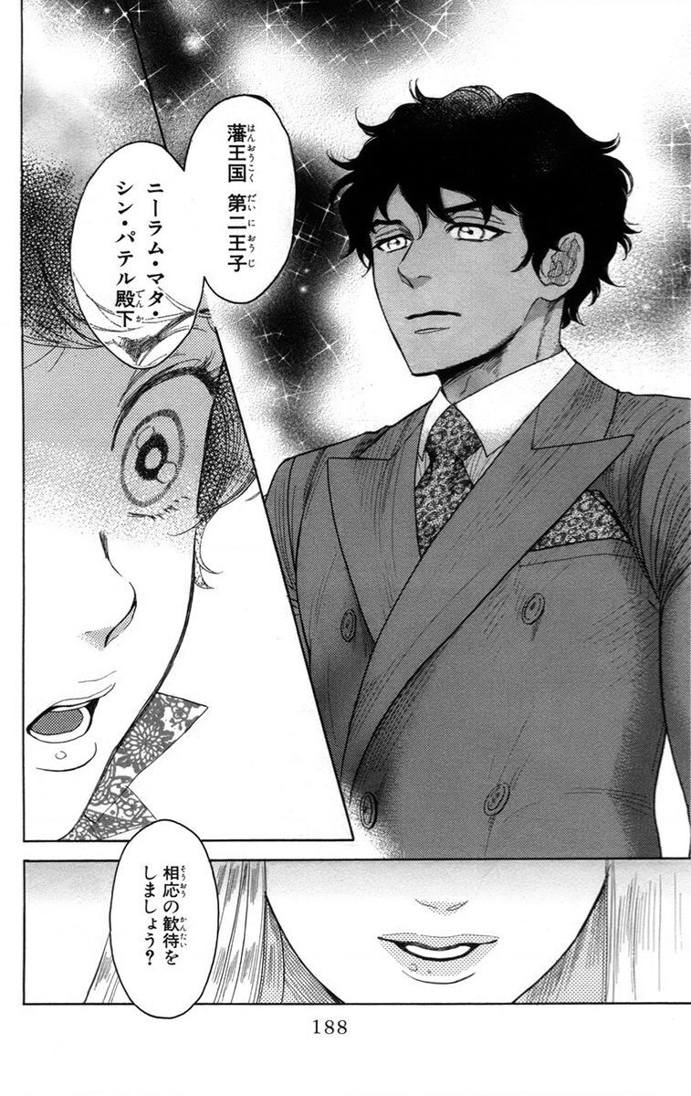 Madame Petit Chap 14 - Next Chap 15