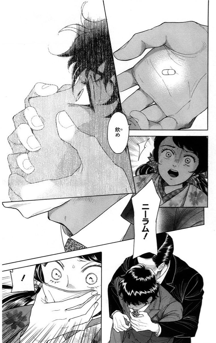 Madame Petit Chap 14 - Next Chap 15