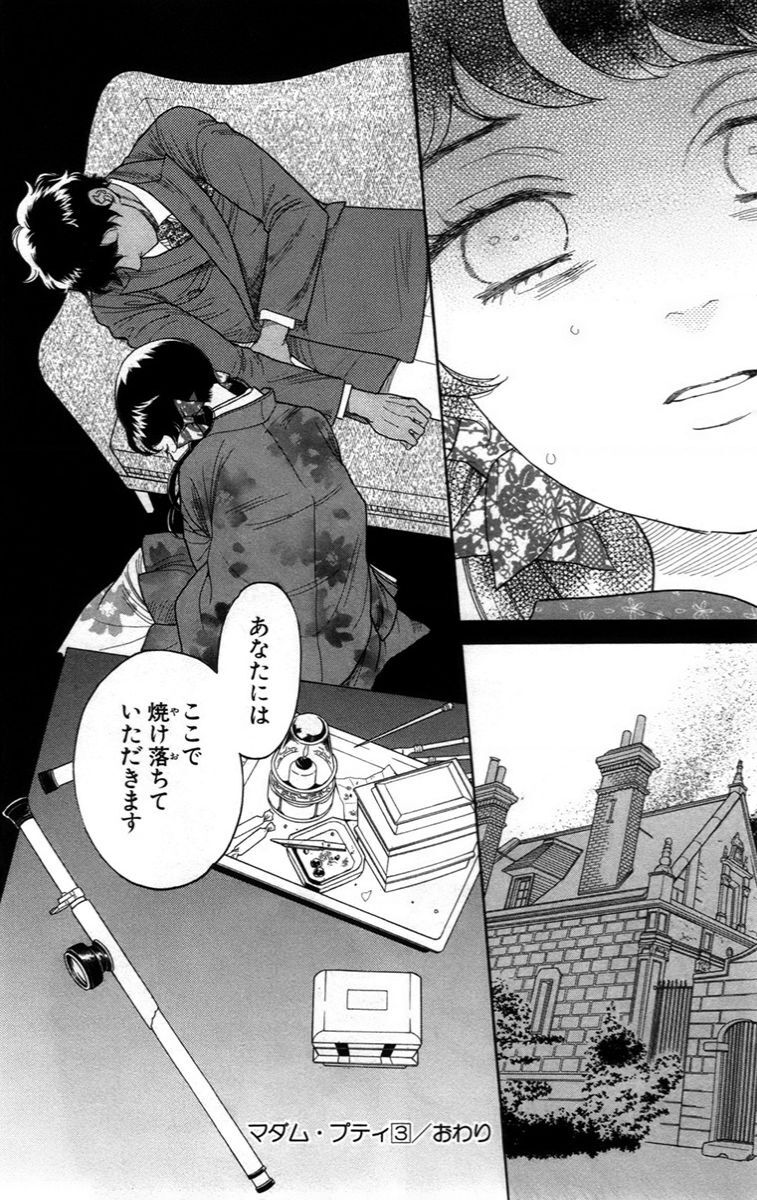 Madame Petit Chap 14 - Next Chap 15