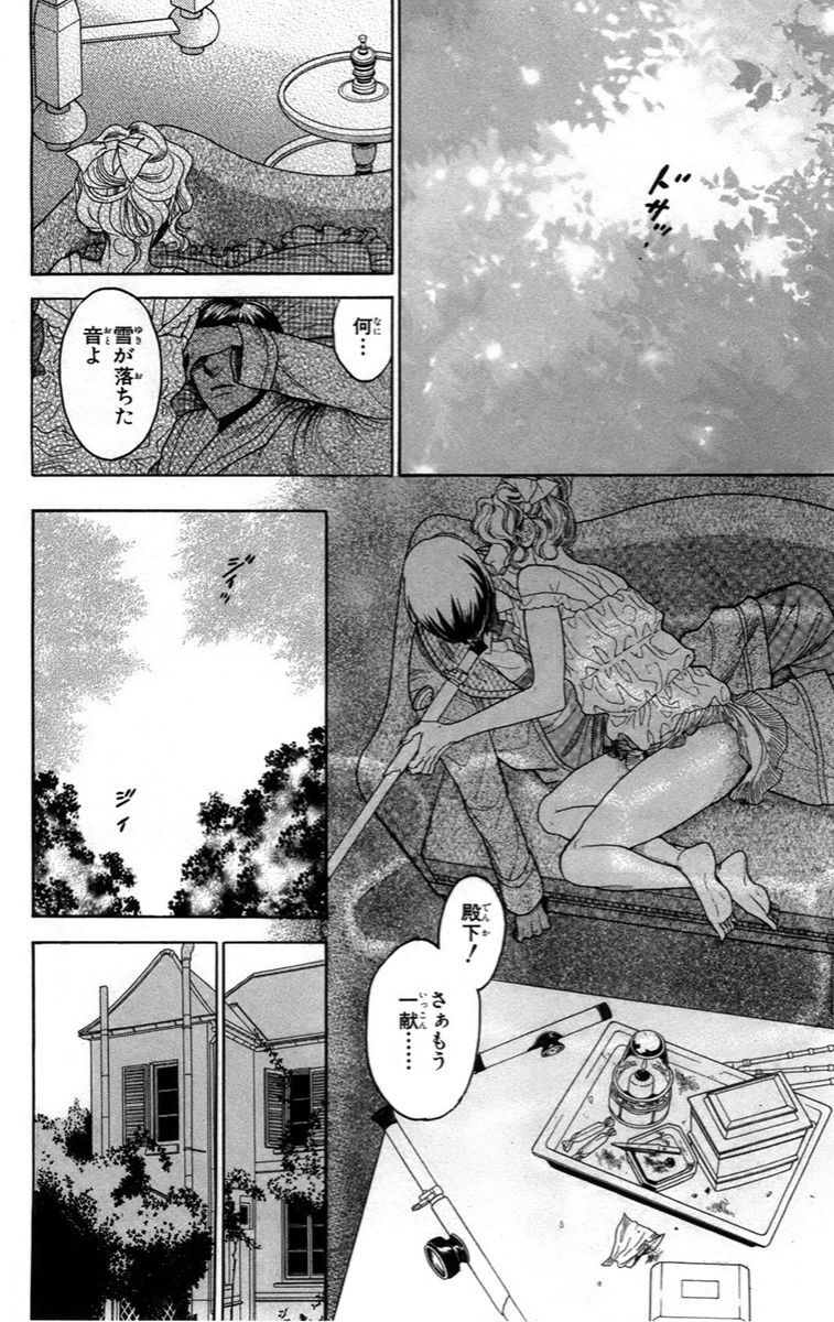 Madame Petit Chap 14 - Next Chap 15