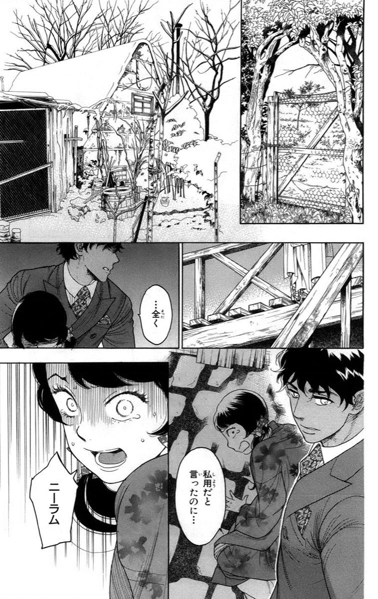 Madame Petit Chap 14 - Next Chap 15