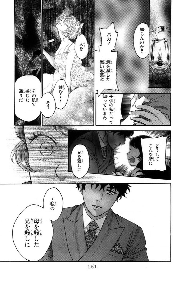 Madame Petit Chap 14 - Next Chap 15