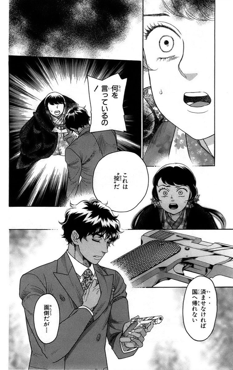 Madame Petit Chap 14 - Next Chap 15