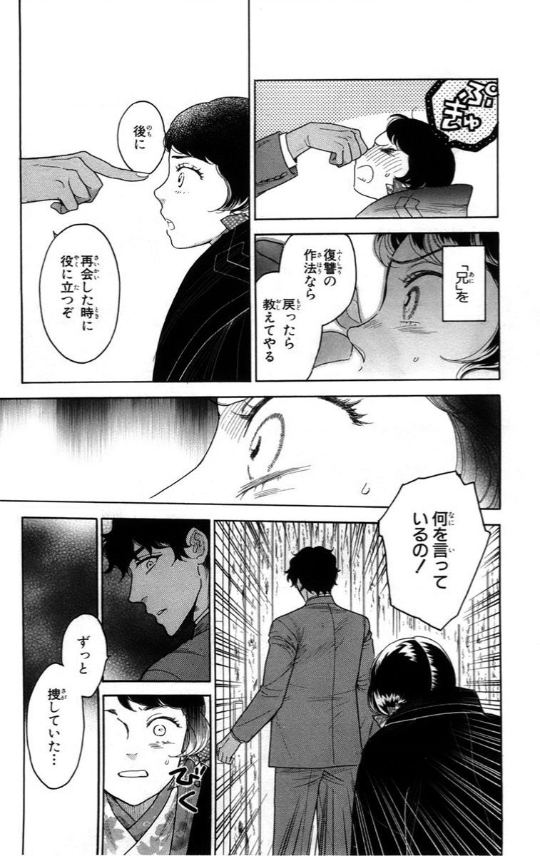 Madame Petit Chap 14 - Next Chap 15