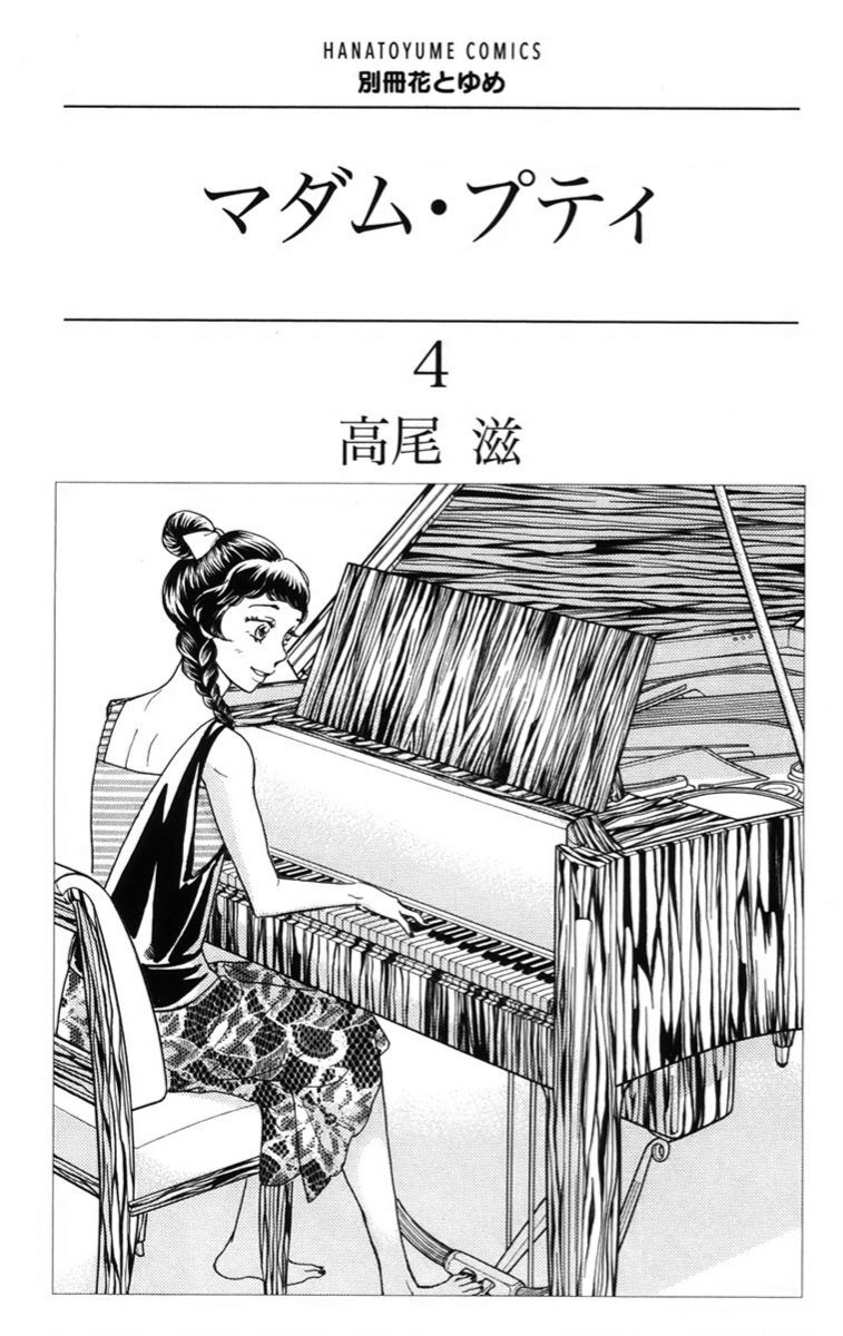 Madame Petit Chap 15 - Next Chap 16