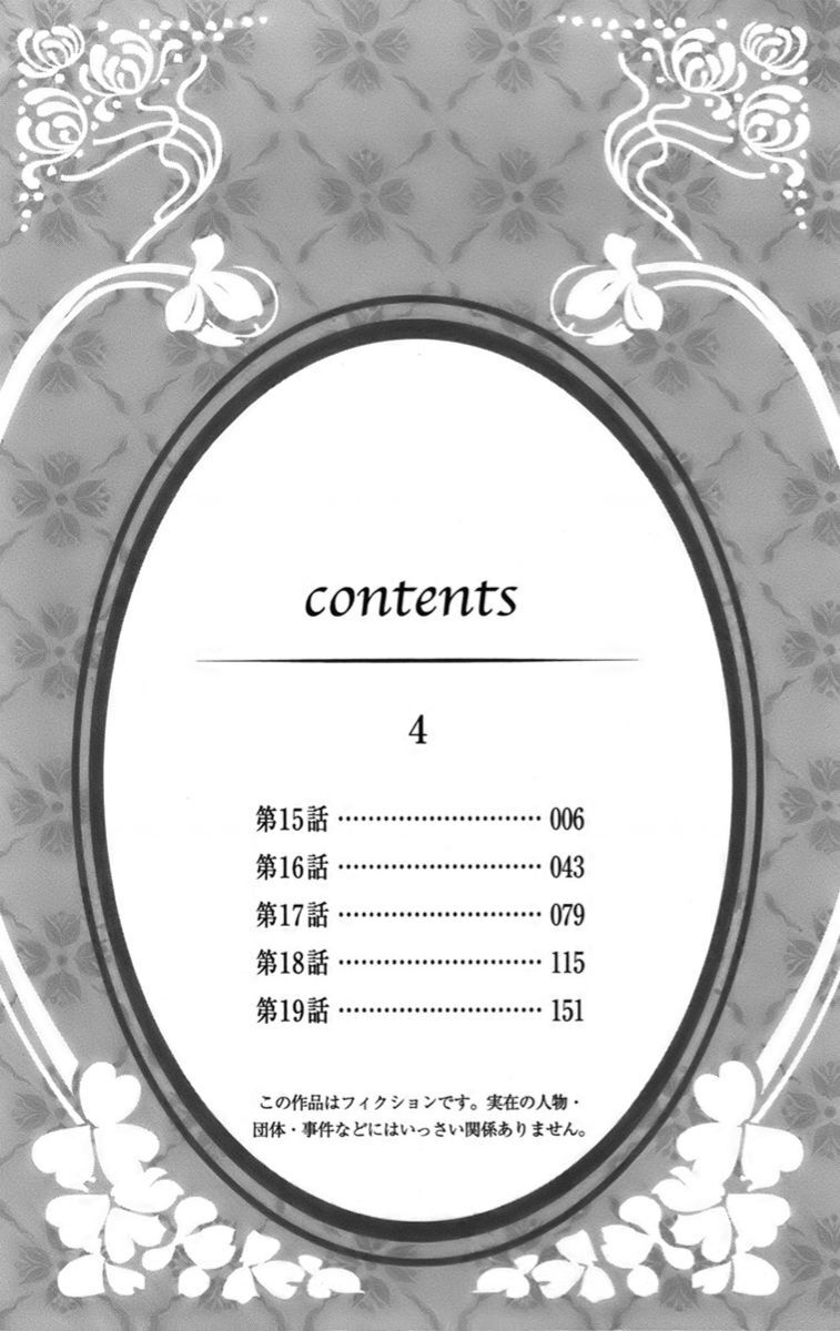 Madame Petit Chap 15 - Next Chap 16