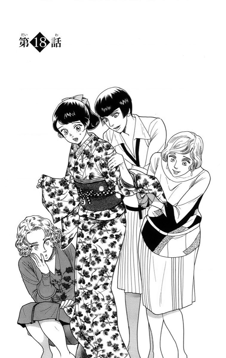 Madame Petit Chap 18 - Next Chap 19