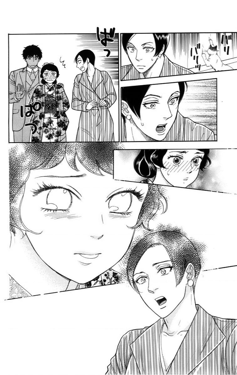 Madame Petit Chap 18 - Next Chap 19
