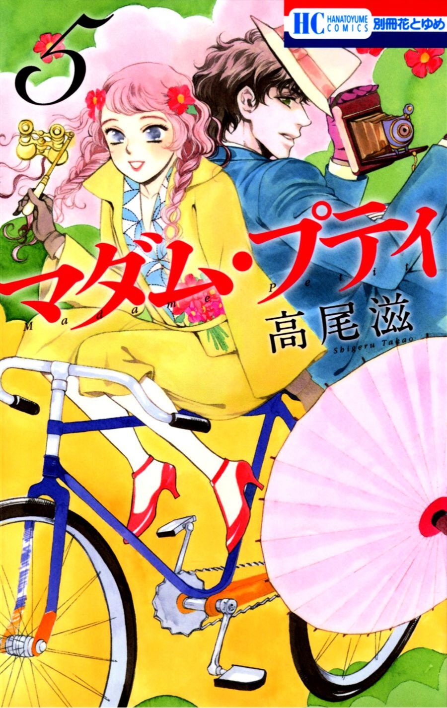Madame Petit Chap 20 - Next Chap 21