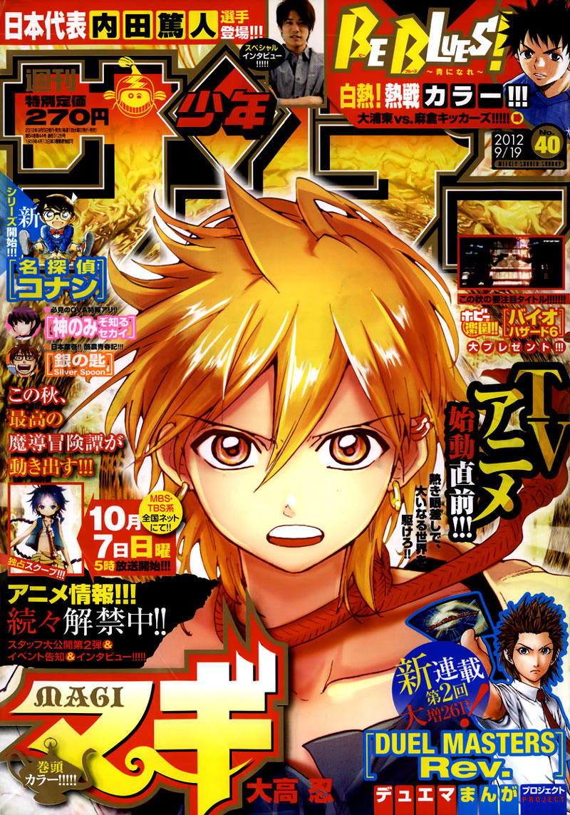 Magi: Bậc Thầy Pháp Thuật Chap 153 - Next Chap 154