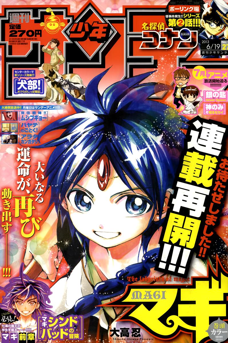 Magi: Bậc Thầy Pháp Thuật Chap 183 - Next Chap 184