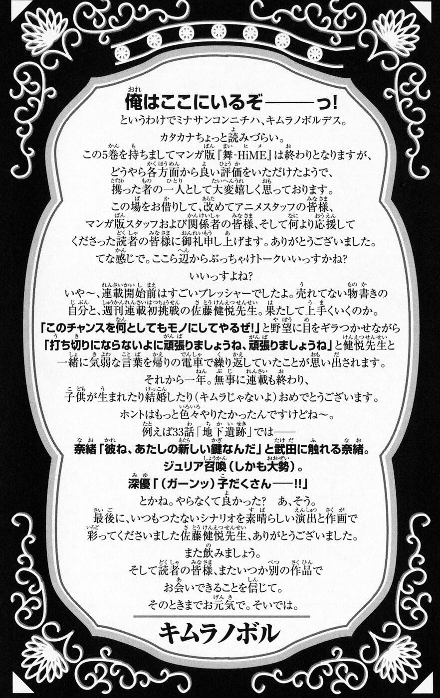Mai-Hime Chap 44 - Next Chap 45