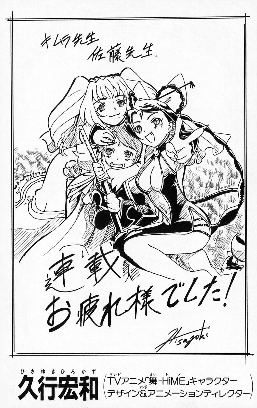 Mai-Hime Chap 44 - Next Chap 45