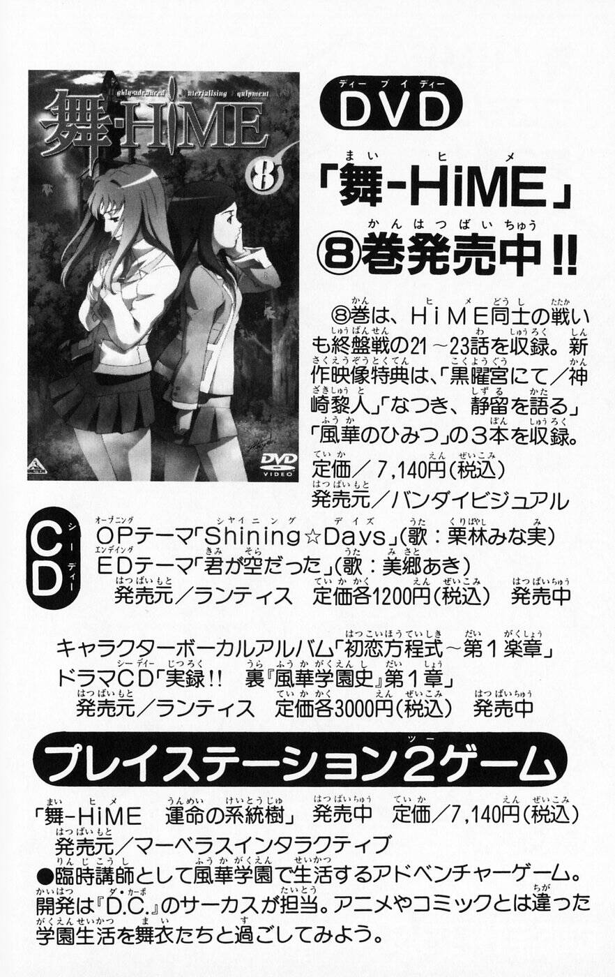 Mai-Hime Chap 44 - Next Chap 45