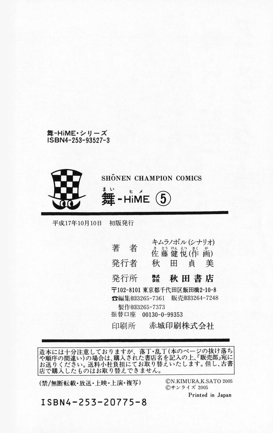 Mai-Hime Chap 44 - Next Chap 45