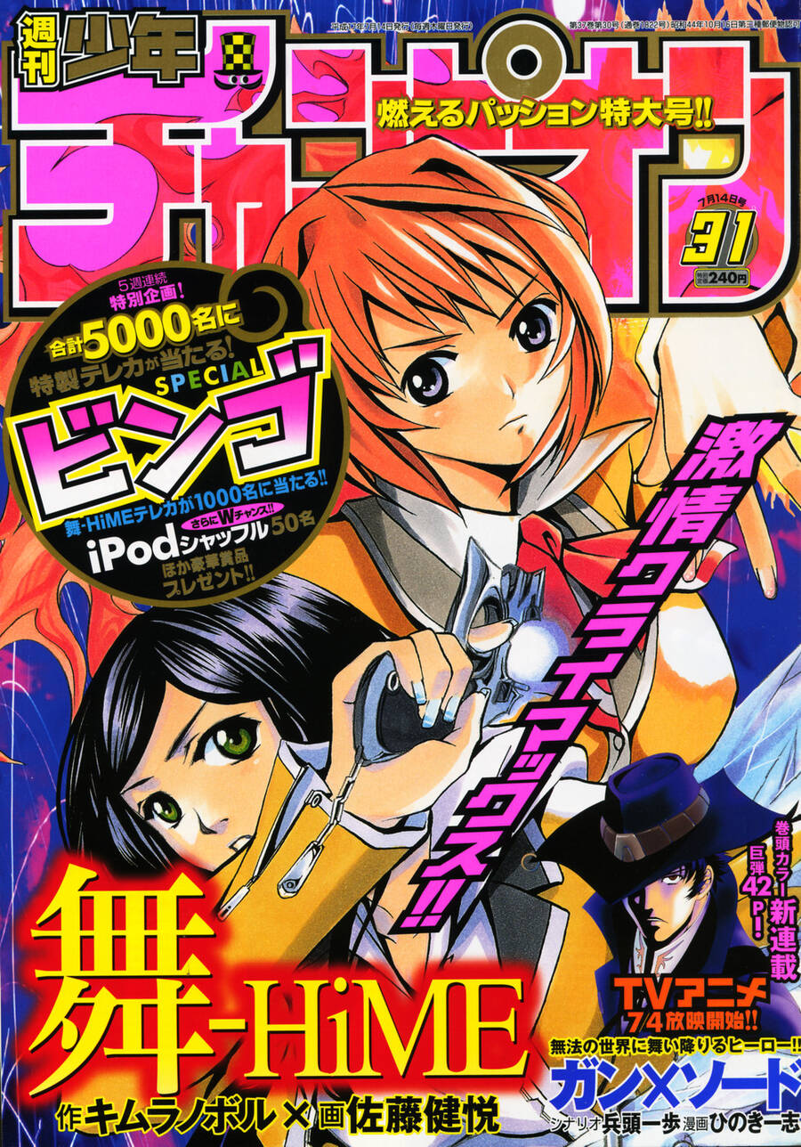Mai-Hime Chap 44 - Next Chap 45