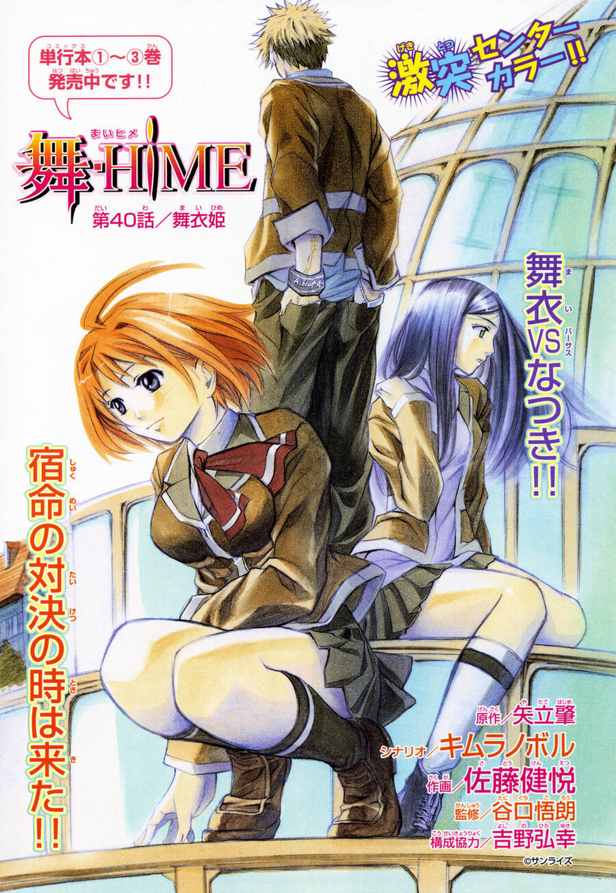 Mai-Hime Chap 44 - Next Chap 45