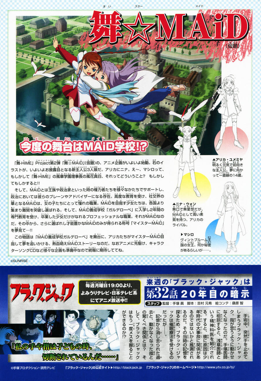 Mai-Hime Chap 44 - Next Chap 45