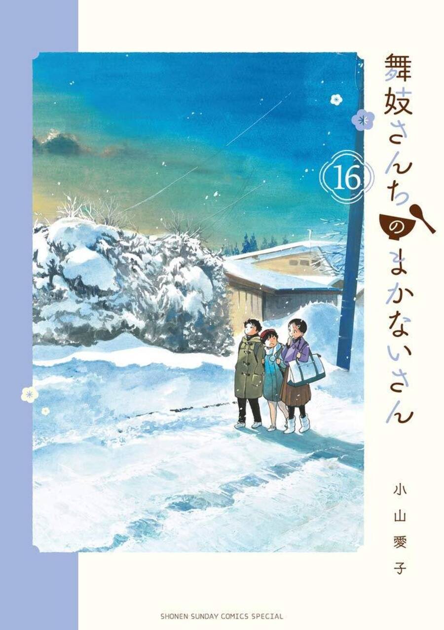 Maiko-San Chi No Makanai-San Chap 163 - Next Chap 164