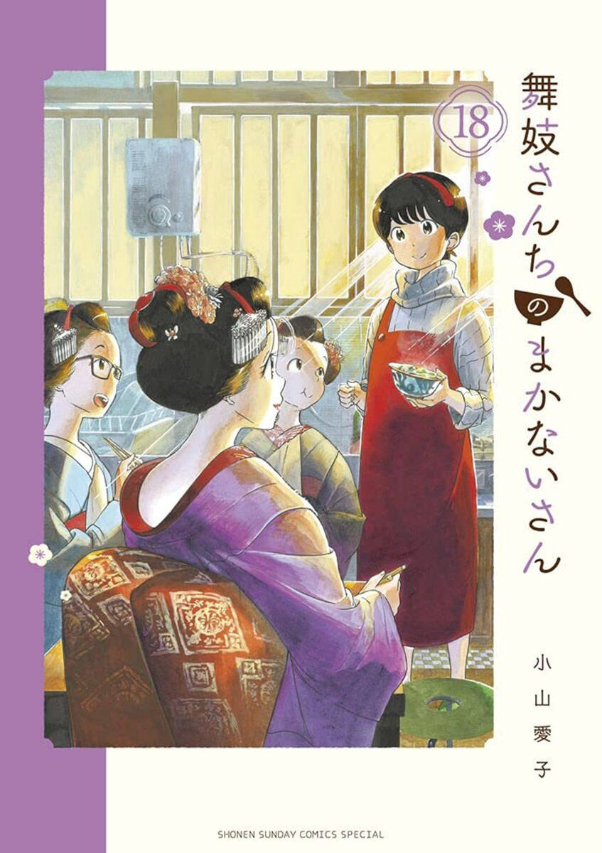 Maiko-San Chi No Makanai-San Chap 185 - Next Chap 186