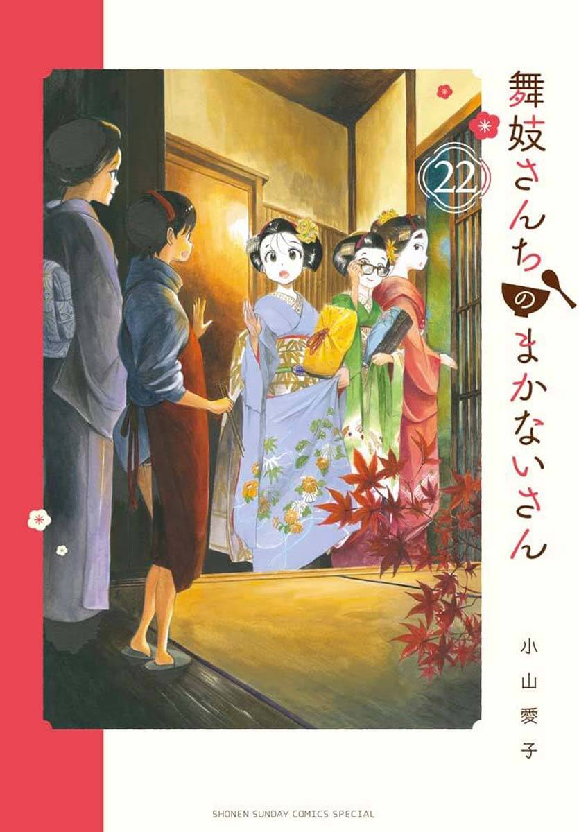 Maiko-San Chi No Makanai-San Chap 229 - Next Chap 230
