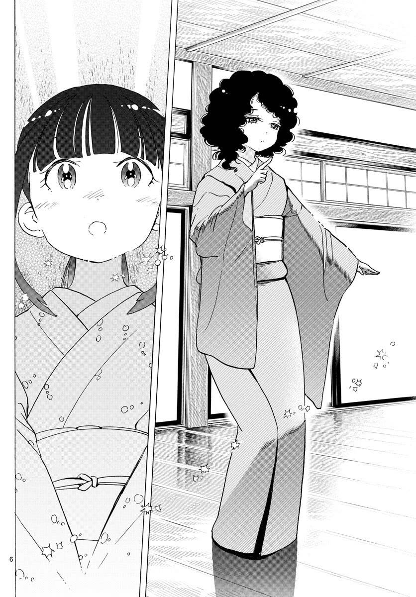 Maiko-San Chi No Makanai-San Chap 241 - Next Chap 242