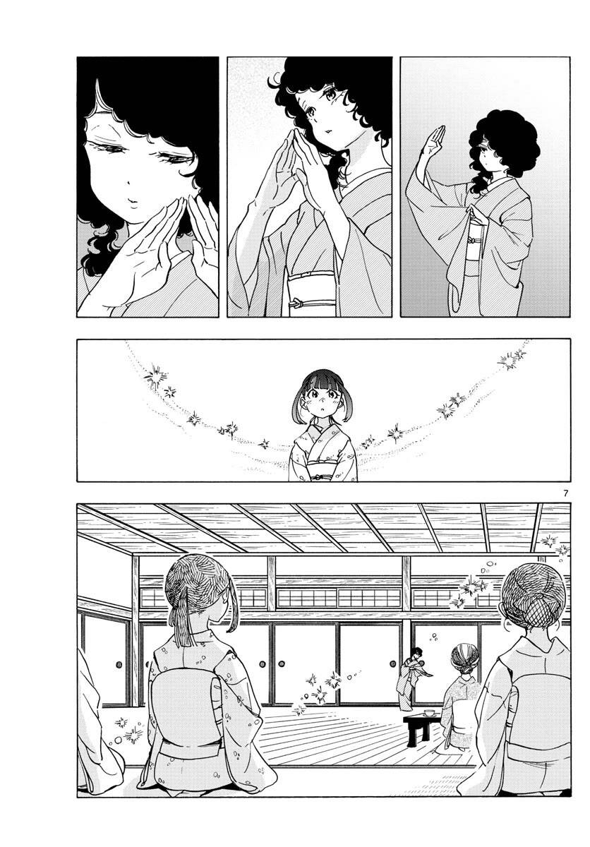 Maiko-San Chi No Makanai-San Chap 241 - Next Chap 242