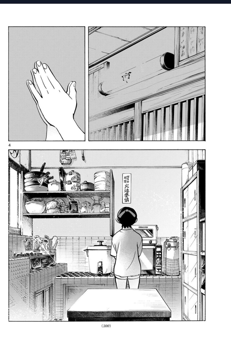 Maiko-San Chi No Makanai-San Chap 325 - Next Chap 326