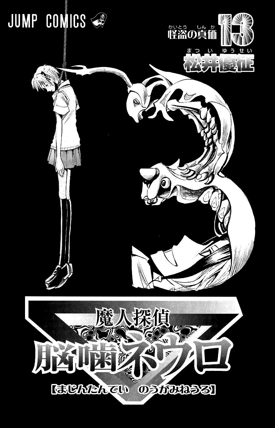 Majin Tantei Nougami Neuro Chap 107 - Next Chap 108