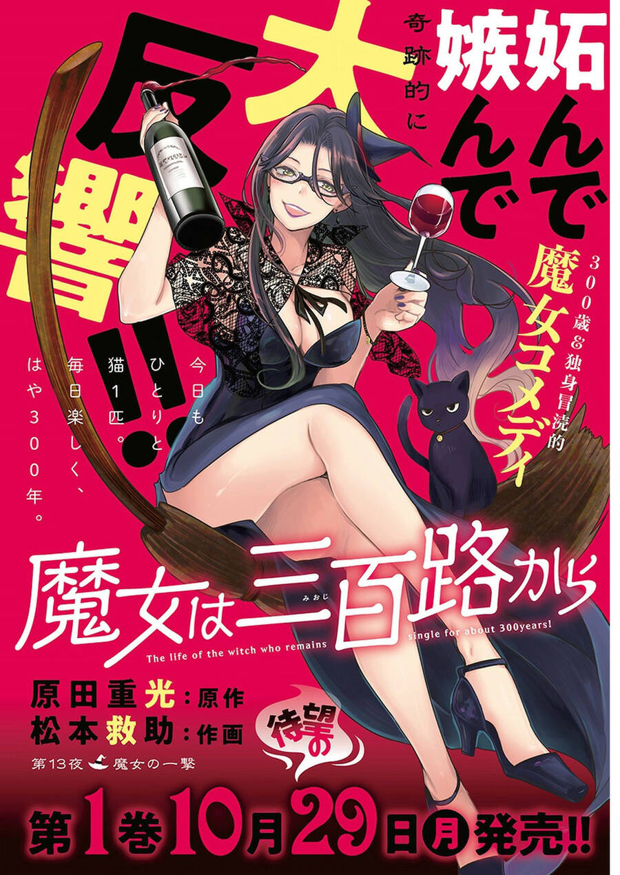 Majo Wa Mioji Kara Chap 13 - Next Chap 14