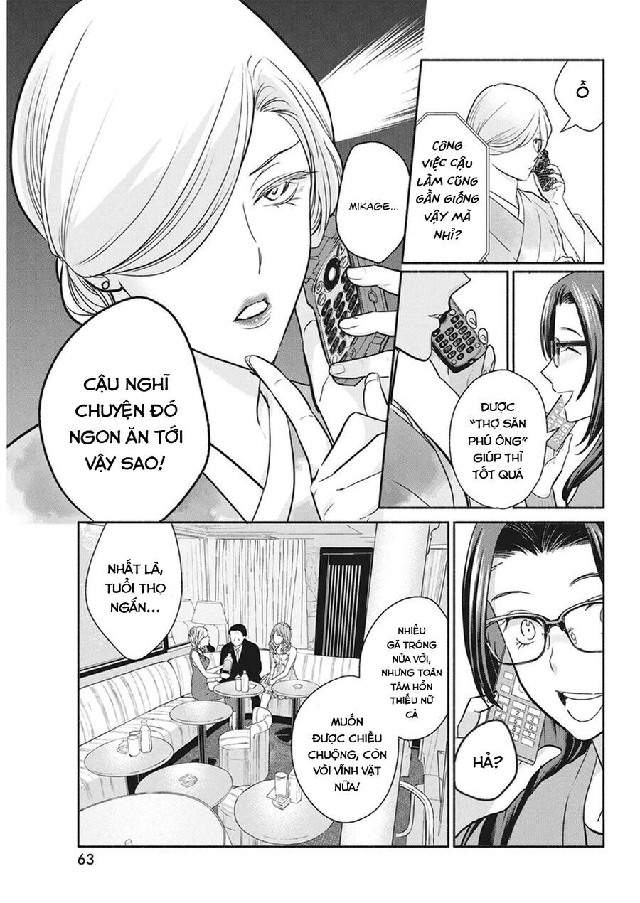 Majo Wa Mioji Kara Chap 18 - Next Chap 19