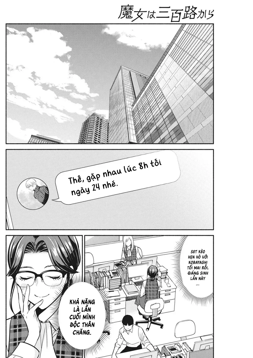 Majo Wa Mioji Kara Chap 21 - Next Chap 22