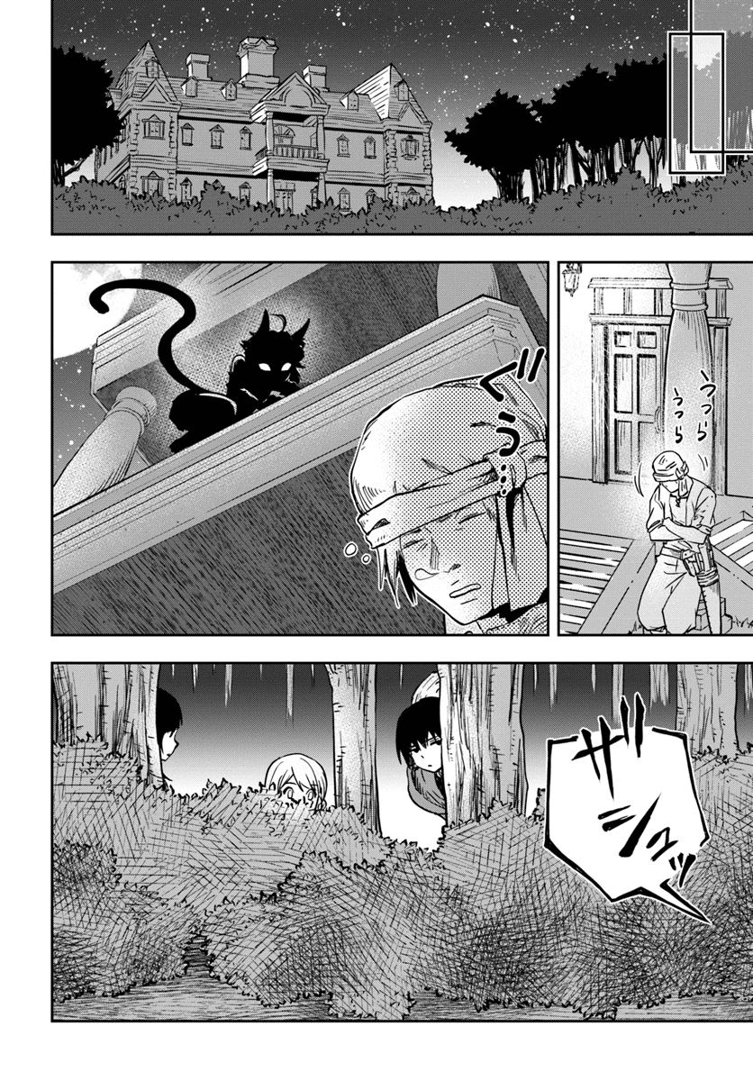 Majutsugakuin Wo Shuseki De Sotsugyou Shita Ore Ga Boukensha Wo Hajimeru No Wa Sonna Ni Okashii Daro Chap 3 - Next Chap 4